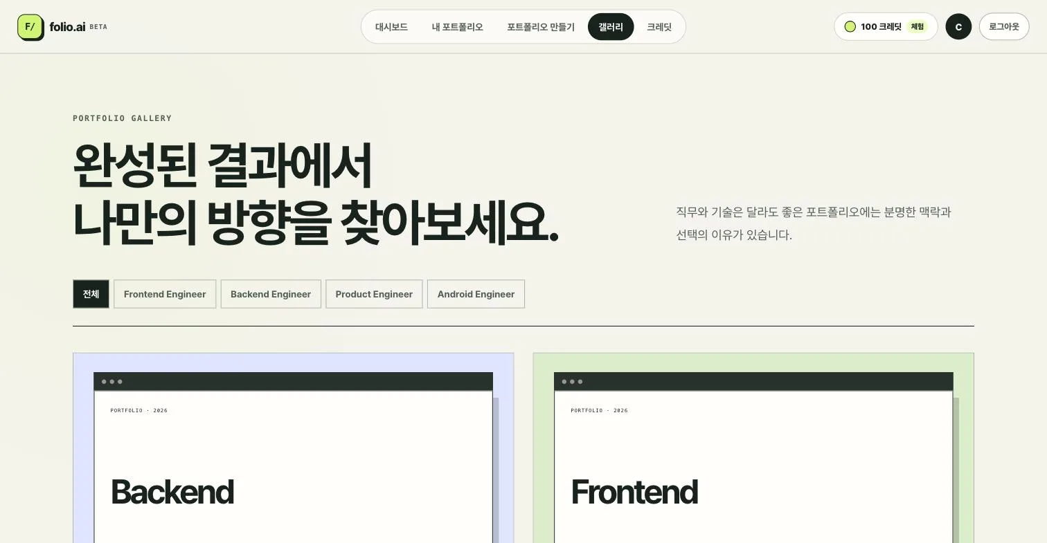 포트폴리오 예시 갤러리