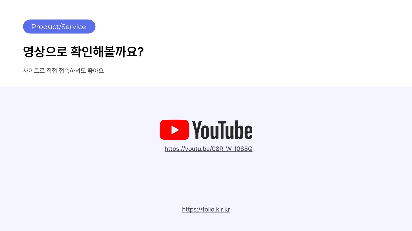 시연 영상 안내