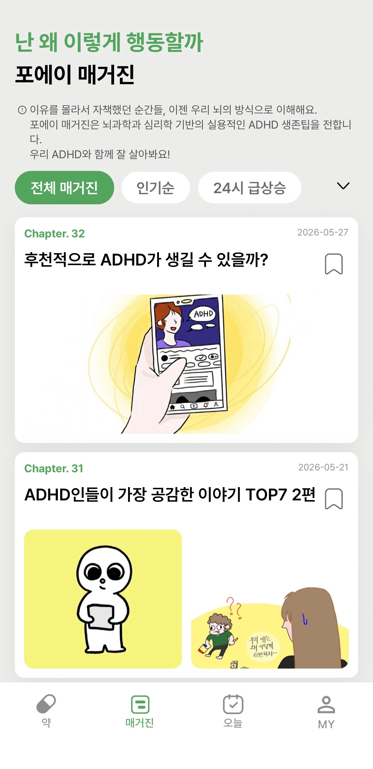 화면2