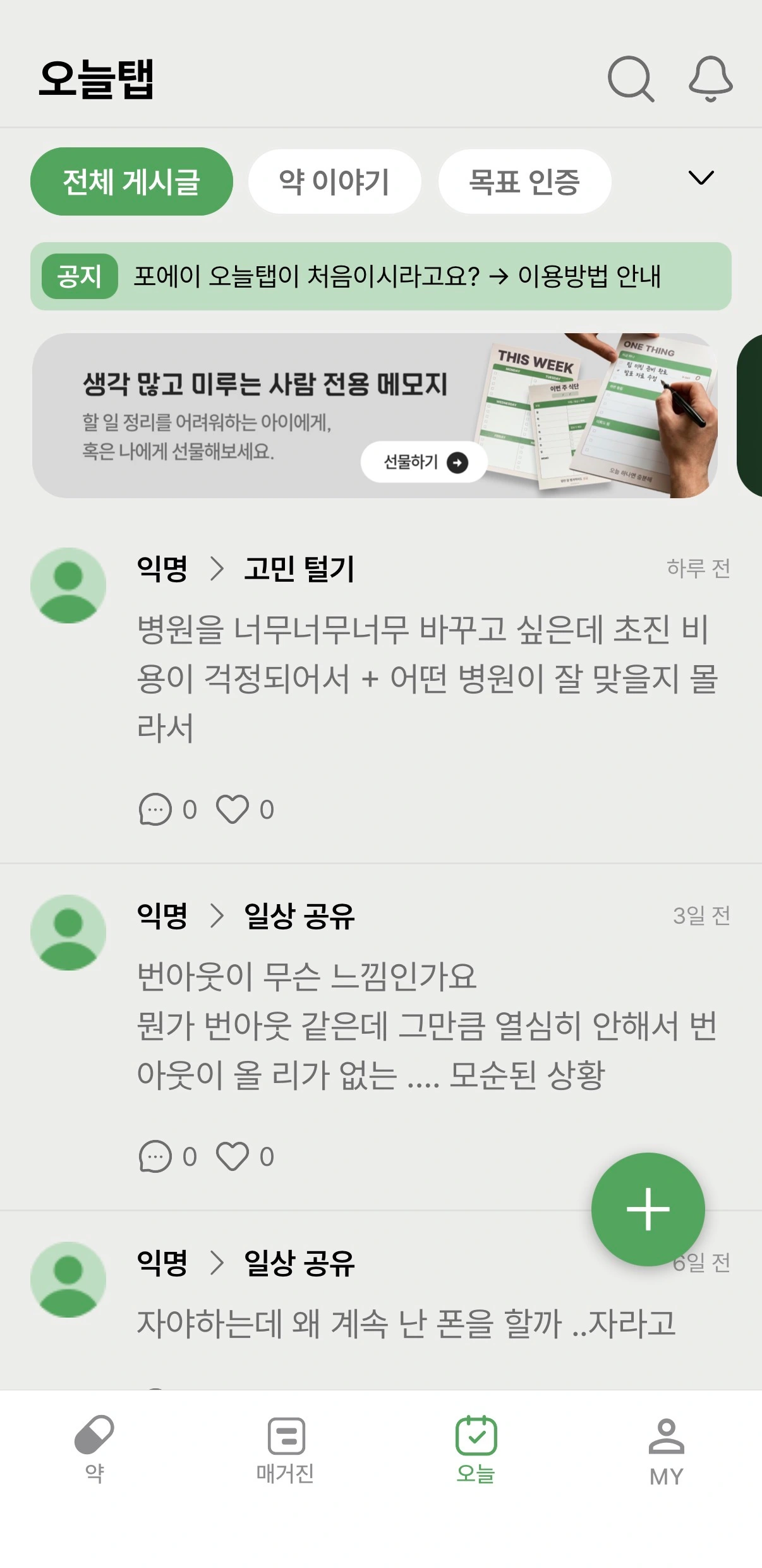 화면3
