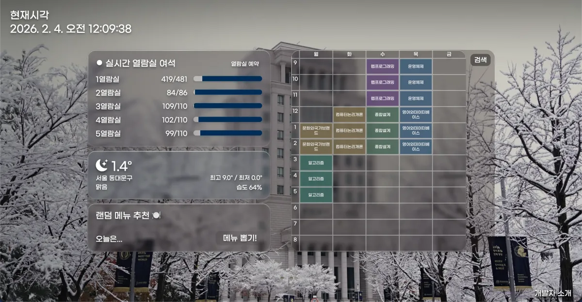 위젯 화면