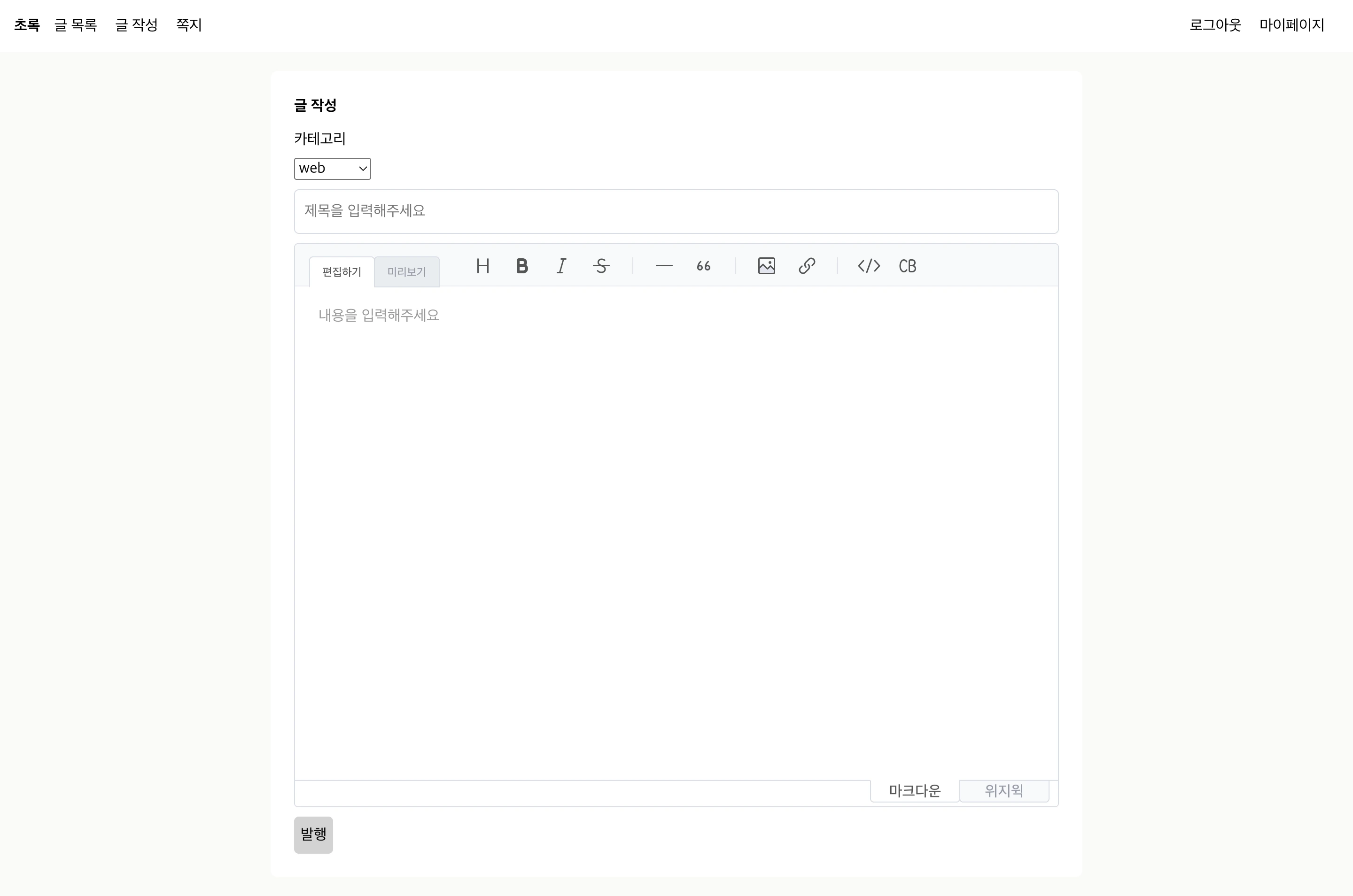 글쓰기